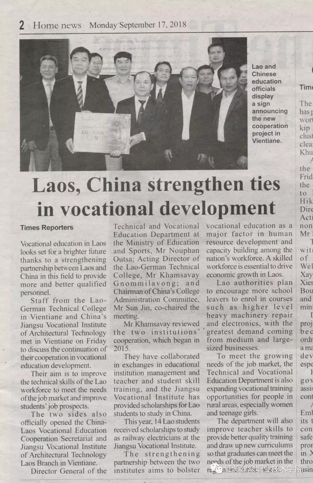 老挝、柬埔寨媒体连连点赞苏建院，所为何事？