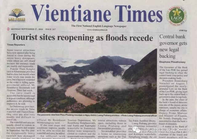 老挝、柬埔寨媒体连连点赞苏建院，所为何事？
